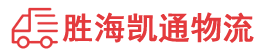 潮州到北海物流公司